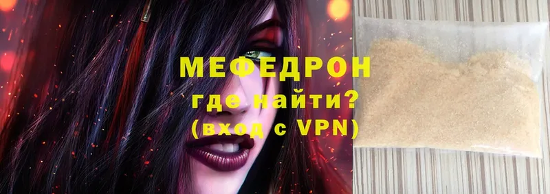 Мефедрон VHQ  Рязань 